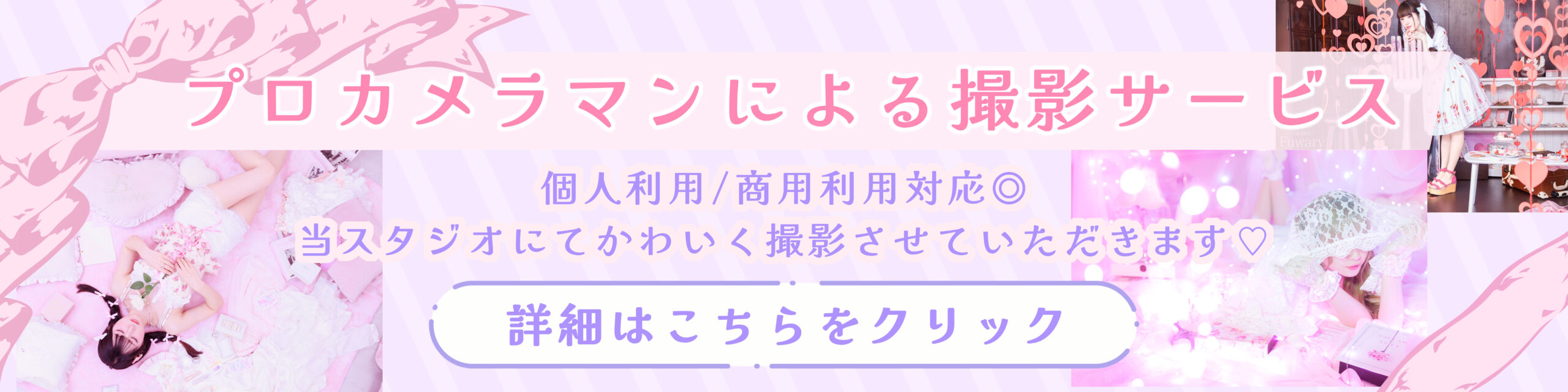 東京スタジオ撮影サービス