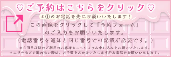 スタジオリリス予約申し込み
