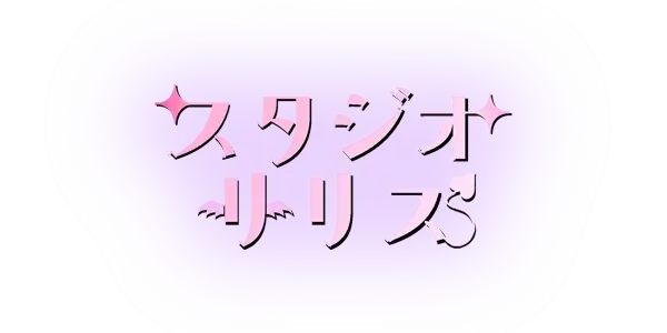 スタジオリリス｜東京のかわいい撮影スタジオ